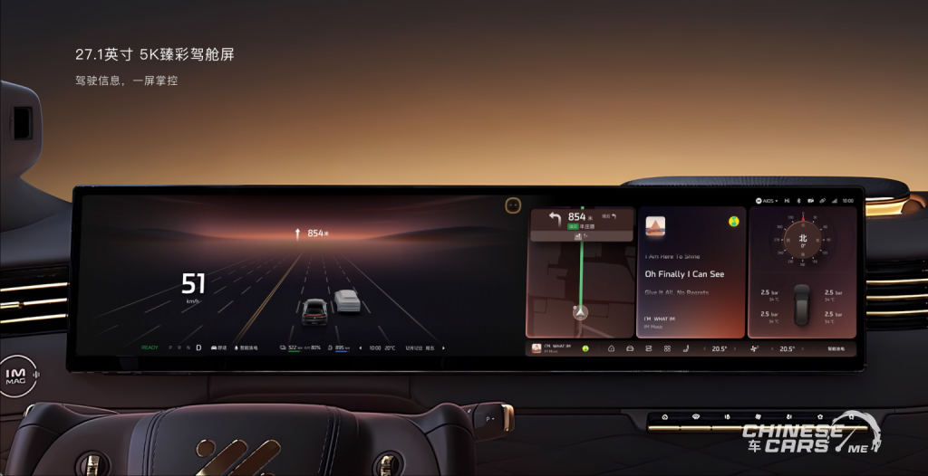 شبكة السيارات الصينية – IM LS9 الجديدة كليًا: وحش الفخامة الذكي بمدى 1500 كم يسرق الأضواء في معرض قوانغتشو 2025