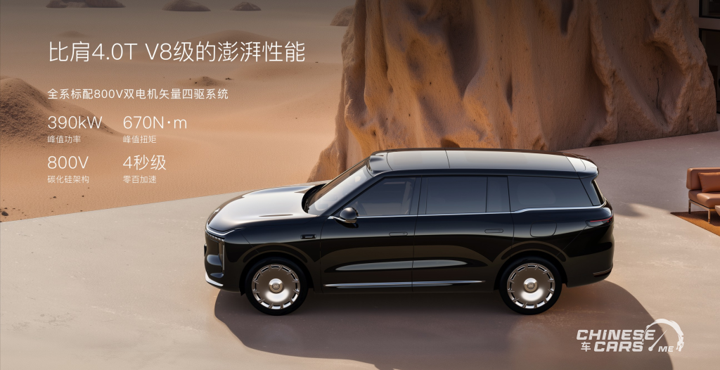 شبكة السيارات الصينية – IM LS9: أفخم SUV من IM Motors بمدى إجمالي يصل إلى 1508 كم وتقنيات هائلة