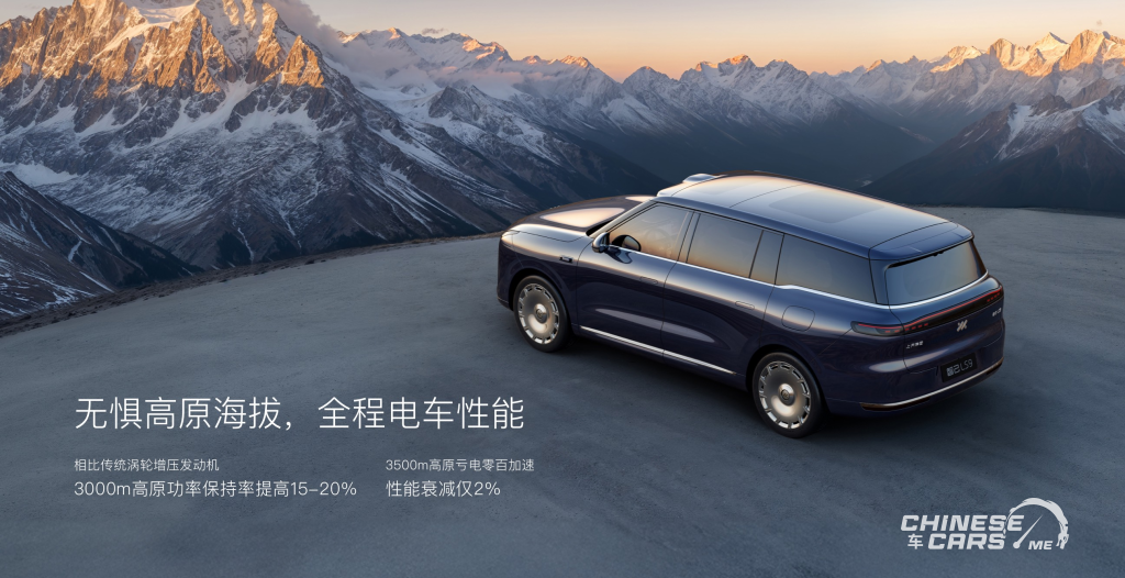 شبكة السيارات الصينية – IM LS9: أفخم SUV من IM Motors بمدى إجمالي يصل إلى 1508 كم وتقنيات هائلة