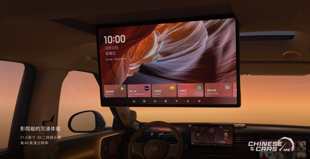 شبكة السيارات الصينية – IM LS9: أفخم SUV من IM Motors بمدى إجمالي يصل إلى 1508 كم وتقنيات هائلة