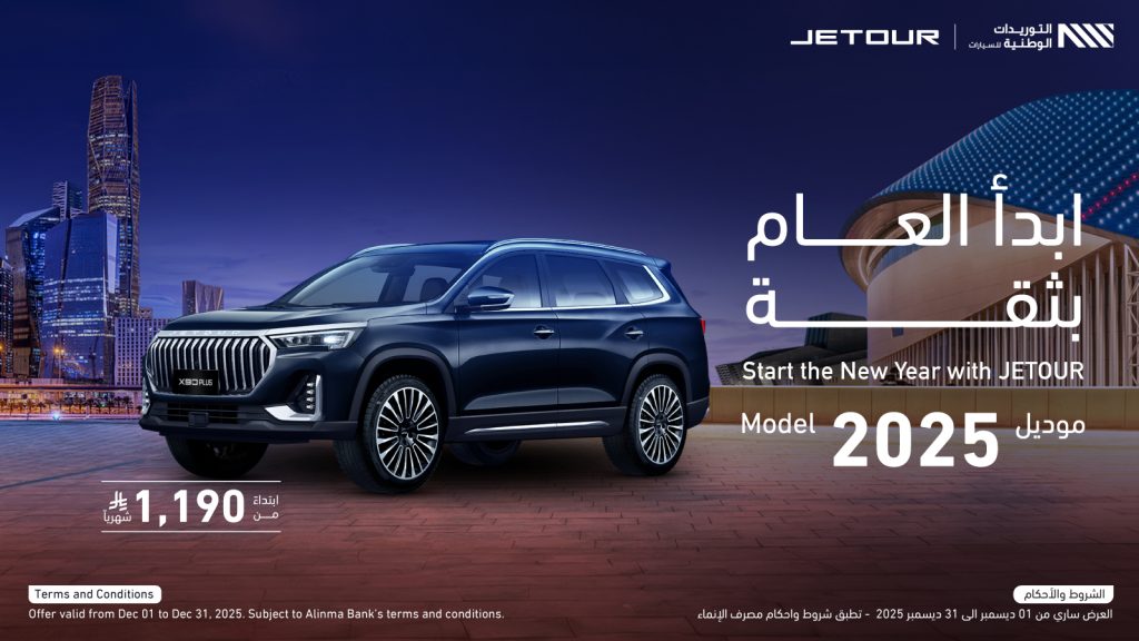 شبكة السيارات الصينية – عروض جيتور بمناسبة العام الجديد بأقساط شهرية تبدأ من 805 ريال