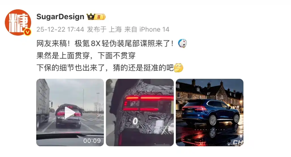 شبكة السيارات الصينية &ndash; Zeekr 9S فاخرة SUV بستة مقاعد وقوة 1300 حصان تُجهَّز للإطلاق في الربع الأول من 2026