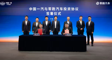 تحالف إستراتيجي تاريخي بين FAW وLeapmotor… وتوجه قوي لاقتحام الفئة الفاخرة عبر سلسلة D الجديدة بقيادة D99 وD19