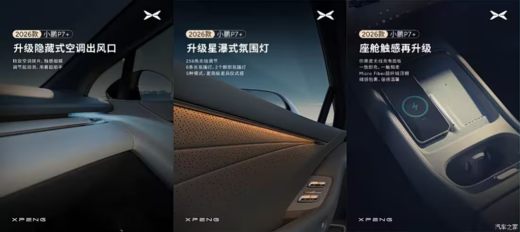 شبكة السيارات الصينية &ndash; Xpeng تكشف رسميًا عن P7+ موديل 2026… تصميم جديد، 104 ترقية شاملة، ومنصات 800 فولت مع خيارين للطاقة