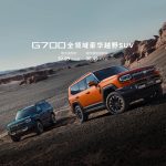 جيتور G700 كومفورت 2026