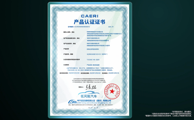 شبكة السيارات الصينية &ndash; لوكسيد R7 الكهربائية تحطم رقمًا عالميًا في الانسيابية: أقل معامل سحب بين سيارات الـSUV الإنتاجية في العالم