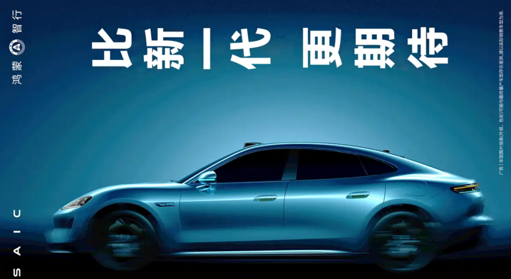 من تحالف سايك وهواوي: Shangjie Z7 تظهر في صور تشويقية بتصميم مستوحى من بورشه تايكان 2 شبكة السيارات الصينية – من تحالف سايك وهواوي: Shangjie Z7 تظهر في صور تشويقية بتصميم مستوحى من بورشه تايكان