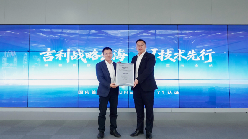 شبكة السيارات الصينية &ndash; جيلي تكتب التاريخ في أوروبا: أول شركة صينية تحصل على اعتماد UN R171 لأنظمة القيادة الذكية G-ASD