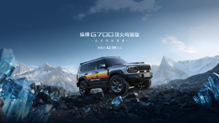 جيتور G700 بنسختها الجديدة Top Fire Edition: سيارة طرق وعرة هجينة بقوة 904 حصان معدلة من المصنع