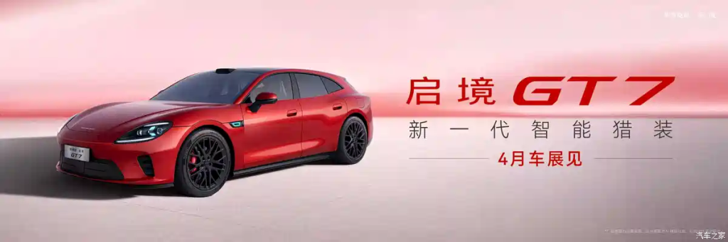 شبكة السيارات الصينية &ndash; سيارة المستقبل تصل مبكرًا: AISTALAND GT7 تكشف عن 10 تقنيات ثورية وتستهدف عرش Xiaomi SU7