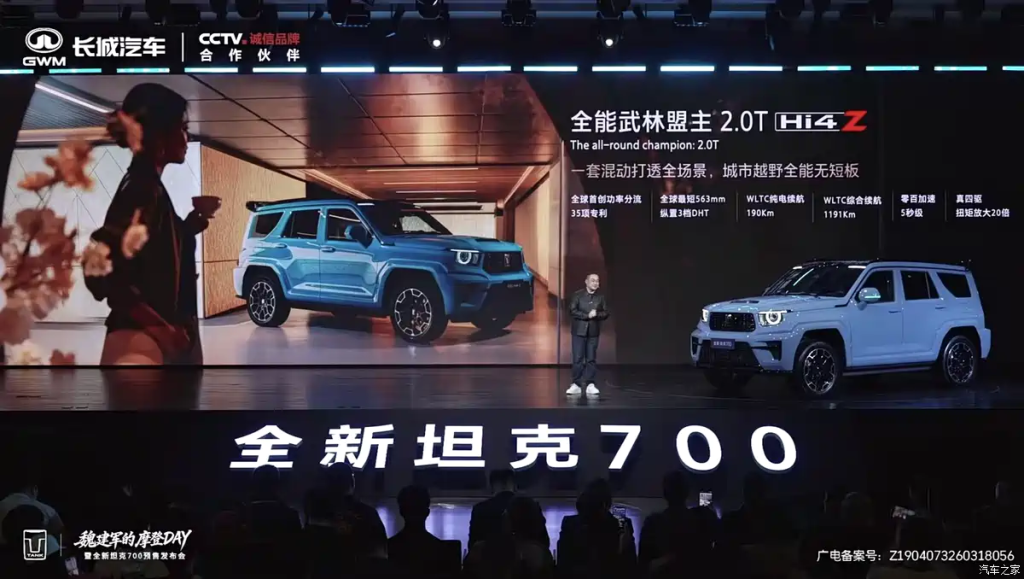 شبكة السيارات الصينية &ndash; تانك 700 الجديدة 2026 تعيد رسم معادلة الفخامة وقدرات الطرق الوعرة - فئتين Hi4-Z و Hi4-T بقوة تصل إلى 864 حصان وعزم 1195 نيوتن متر ومدى 1191 كم