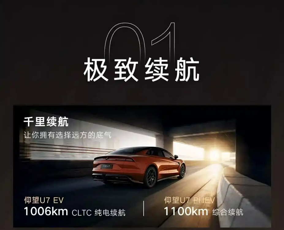 شبكة السيارات الصينية &ndash; بي واي دي تطلق يانغ وانغ U7 موديل 2026 ببطارية Blade 2.0 الجديدة بمدى يتجاوز 1000 كم