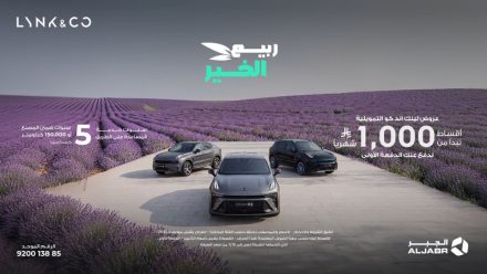 لينك اند كو في السعودية: عروض موسم الربيع عبر شركة الجبر التجارية على موديلات 2024 و2025