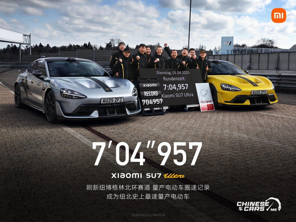 شاومي YU7 GT : وحش كهربائي بقوة 1003 حصان وسرعة 300 كم/س يتحدى بورشه على حلبة نوربورغرينغ 14 شبكة السيارات الصينية – شاومي YU7 GT : وحش كهربائي بقوة 1003 حصان وسرعة 300 كم/س يتحدى بورشه على حلبة نوربورغرينغ