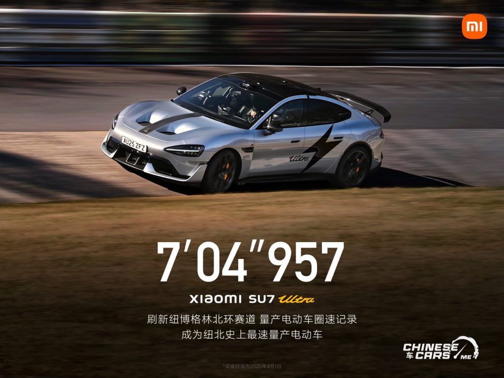 شاومي YU7 GT : وحش كهربائي بقوة 1003 حصان وسرعة 300 كم/س يتحدى بورشه على حلبة نوربورغرينغ 18 شبكة السيارات الصينية – شاومي YU7 GT : وحش كهربائي بقوة 1003 حصان وسرعة 300 كم/س يتحدى بورشه على حلبة نوربورغرينغ