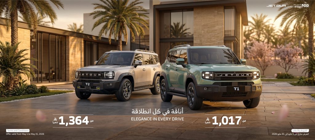 عروض جيتور في السعودية بمناسبة فصل الربيع عبر شركة التوريدات الوطنية