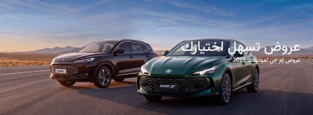 عرض MG على موديلات 2025 في السعودية عبر جياد الحديثة للسيارات