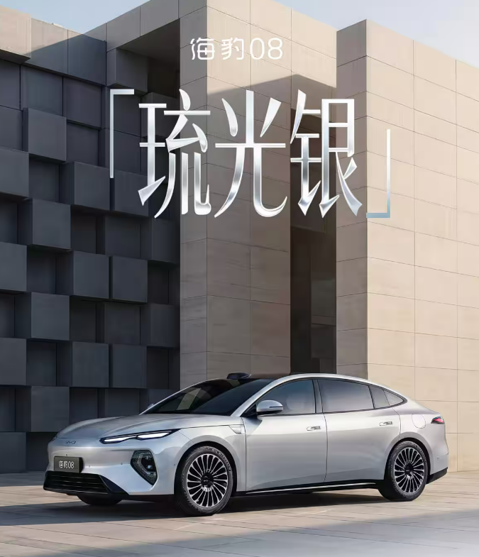 BYD Seal 08 الجديدة 2026 تكشف عن نفسها رسميًا بتقنيات 800V ومدى يصل إلى 900 كم.. سيدان فاخرة تهدد عرش السيارات الكهربائية الصينية