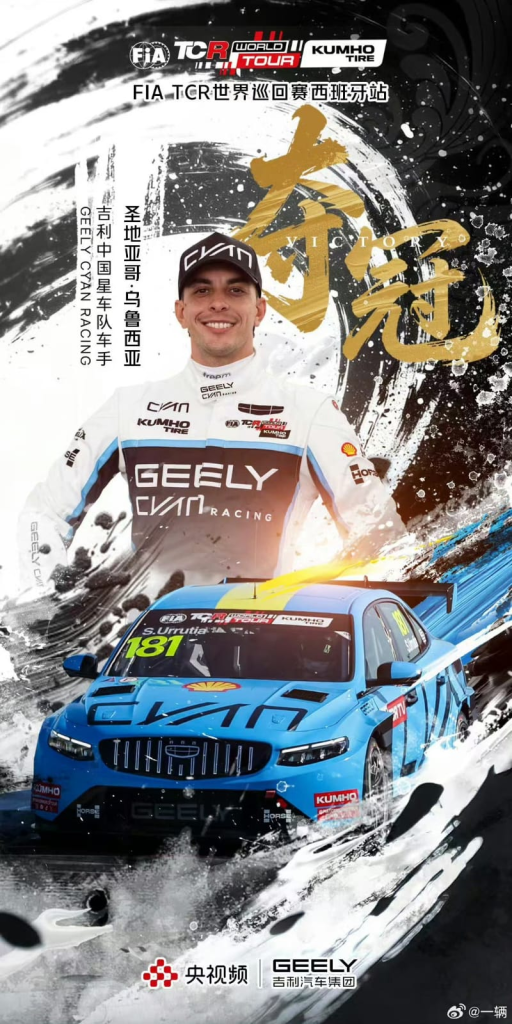 جيلي تبدأ حقبة جديدة في السباقات العالمية.. منصة Geely Preface TCR تحقق فوزاً مزدوجاً في إسبانيا بعد انتقال الإرث من Lynk & Co 1 جيلي تبدأ حقبة جديدة في السباقات العالمية.. منصة Geely Preface TCR تحقق فوزاً مزدوجاً في إسبانيا بعد انتقال الإرث من Lynk & Co