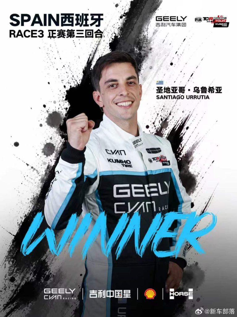 جيلي تبدأ حقبة جديدة في السباقات العالمية.. منصة Geely Preface TCR تحقق فوزاً مزدوجاً في إسبانيا بعد انتقال الإرث من Lynk & Co 5 شبكة السيارات الصينية – جيلي تبدأ حقبة جديدة في السباقات العالمية.. منصة Geely Preface TCR تحقق فوزاً مزدوجاً في إسبانيا بعد انتقال الإرث من Lynk & Co