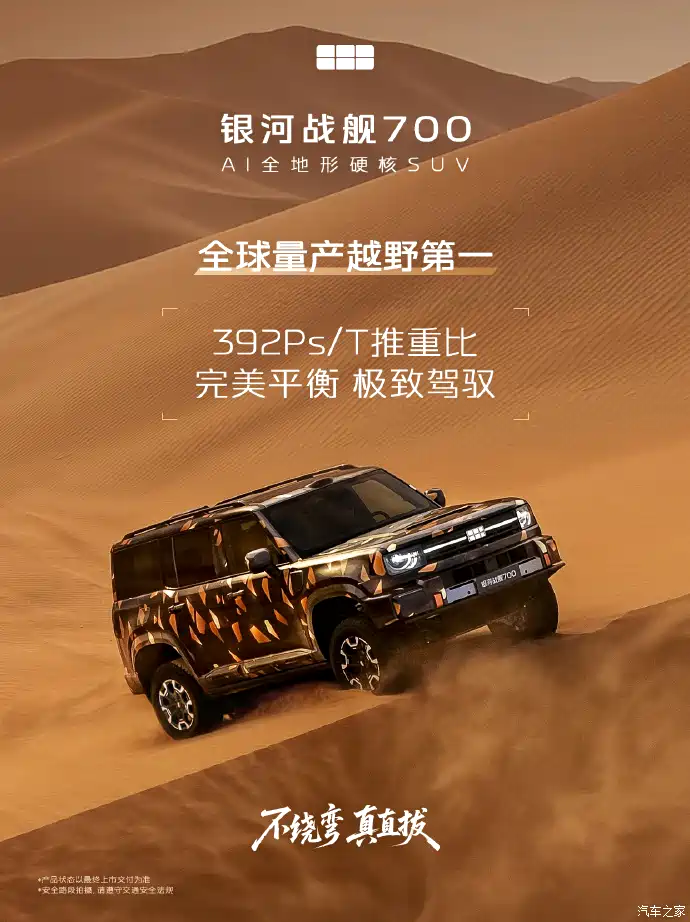 جيلي جالاكسي 700 الجديدة 2026 تكشف عن 1129 حصانًا و3 محركات كهربائية وقفل تفاضلي.. SUV هجينة بتقنيات ذكاء اصطناعي للطرق الوعر 3 شبكة السيارات الصينية – جيلي جالاكسي 700 الجديدة 2026 تكشف عن 1129 حصانًا و3 محركات كهربائية وقفل تفاضلي.. SUV هجينة بتقنيات ذكاء اصطناعي للطرق الوعر