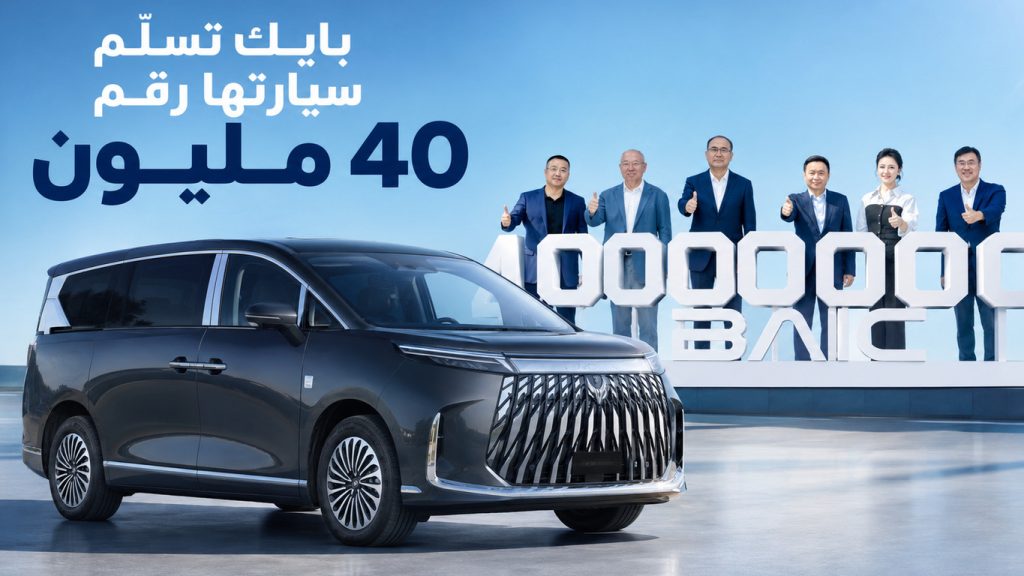 مجموعة بايك تسلّم سيارتها رقم 40 مليون بعد 68 عامًا.. وأركفوكس Wendao V9 تصنع الحدث 1 مجموعة بايك تسلّم سيارتها رقم 40 مليون بعد 68 عامًا.. وأركفوكس Wendao V9 تصنع الحدث