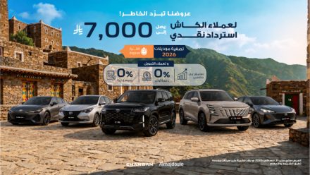 عروض شانجان السعودية 2026 من المجدوعي.. كاش باك حتى 7,000 ريال وتمويل بدون دفعة أولى