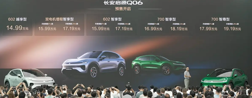Changan Nevo Q06 تبدأ الحجز بقوة 449 حصانًا ومدى 700 كم