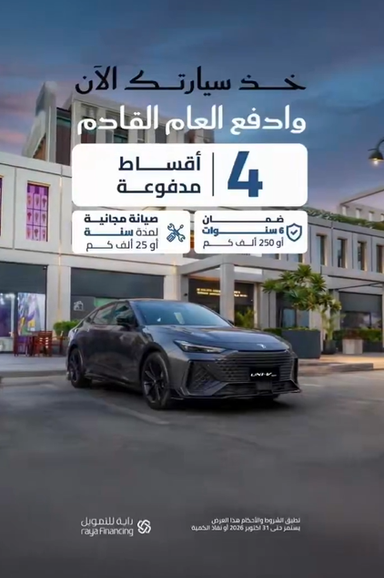 أحدث عروض شانجان السعودية التمويلية على CS35 وCS75 وCS95 من المجدوعي 2 شبكة السيارات الصينية – أحدث عروض شانجان السعودية التمويلية على CS35 وCS75 وCS95 من المجدوعي
