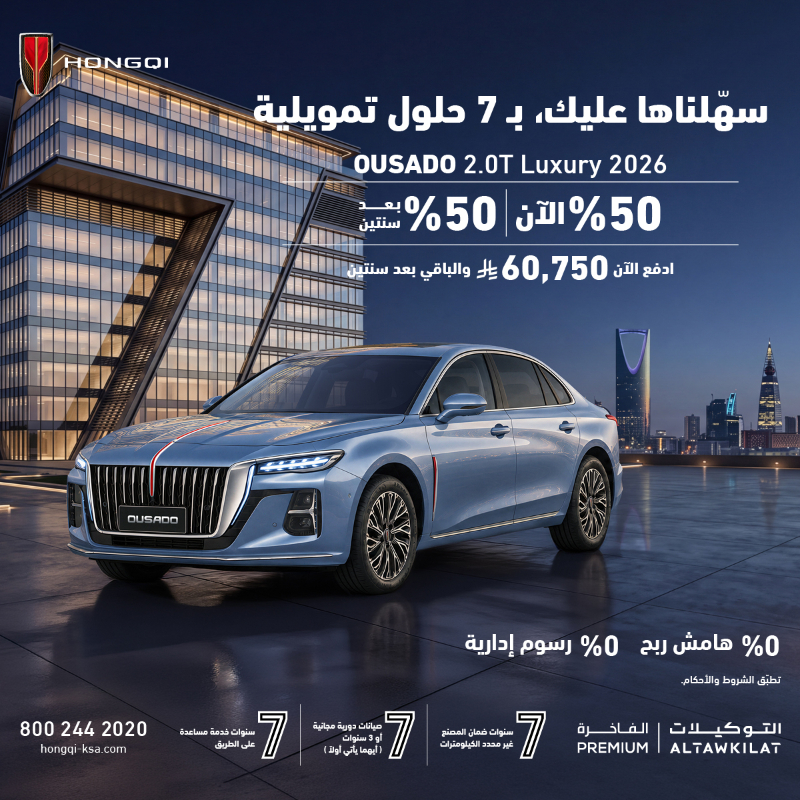 شبكة السيارات الصينية &ndash; عروض هونشي الجديدة في السعودية.. دفعة 50% والباقي بعد سنتين