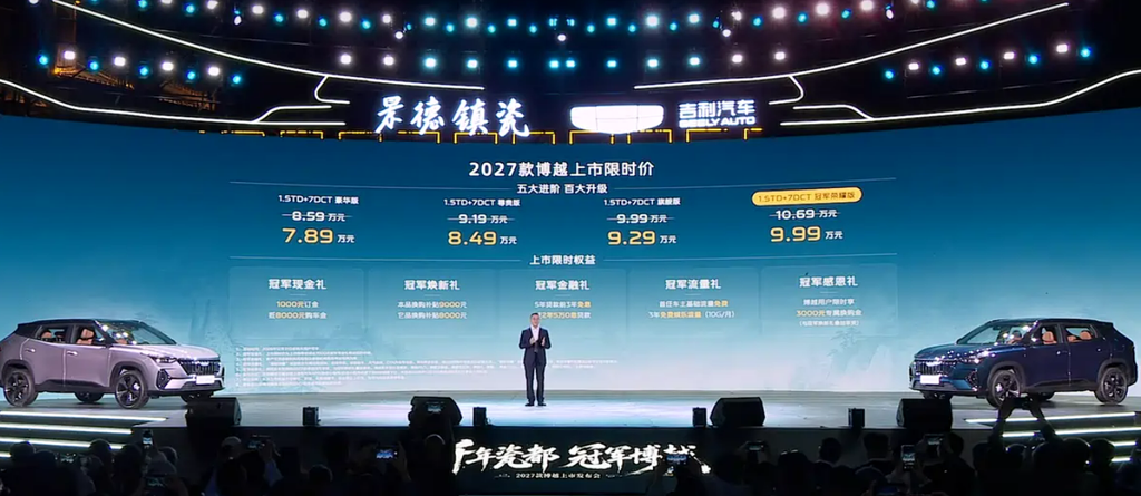 جيلي سيتي راي 2027 تنطلق رسميًا في الصين.. بسعر 12,863 دولار بتصميم جديد وتقنيات Flyme Auto 2.5
